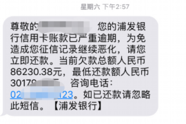 清河要债公司